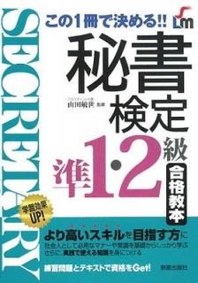 12ʶܡ1Ƿ!! (SHINSEI LICENSE MANUAL) , 