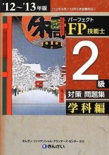 ѡեFPǽ2к꽸 زԡҡ12~13ǯǡ (-) 󤶤եʥ󥷥ץʡ󥿡