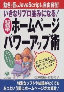ʤץ¤ߤˤʤ!Ķñۡڡѥå׽ (Personal computer beginners series (18)) ͵,  and ʹ, 