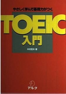 TOEIC硽䤵ؤǴϤĤ ¼ ů