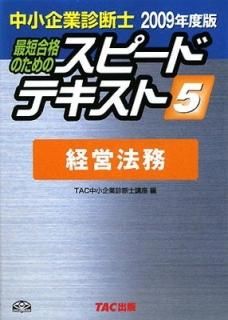澮ȿǻΥԡɥƥȡ5ӷбˡ̳2009ǯǡ TAC澮ȿǻιֺ