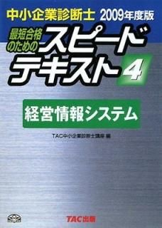 澮ȿǻ ԡɥƥȡ4ӷбľ󥷥ƥ2009ǯǡ TAC澮ȿǻιֺ