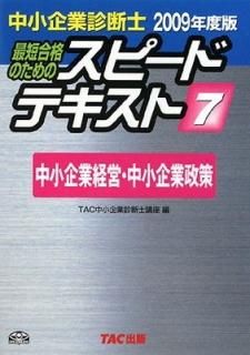 澮ȿǻΥԡɥƥȡ7澮ȷбġ澮2009ǯǡ TAC澮ȿǻιֺ