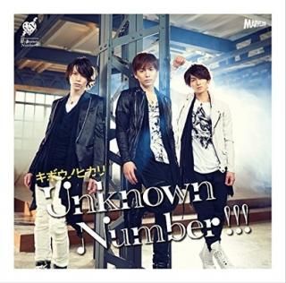 ܥΥҥ(̾) [Audio CD] Unknown Number!!!; ķ and ߥĥ