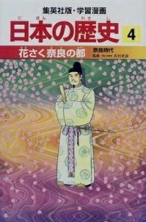 ֤ɤԡɻ (ؽ̡ ܤ4) [Tankobon Hardcover] ¼ ƻͺ;  ; Ǹ ɧ; ¼ Ϻ; ¼ ɧ; Ӿ ͵;  ʡ