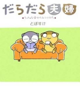  [Tankobon Hardcover] Ȥݤ