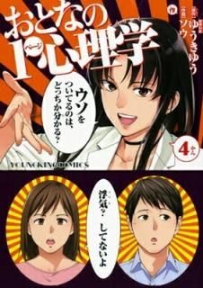 Ȥʤ1ڡ 4 (󥰥󥰥ߥå) [Comic] 椦 椦 and 