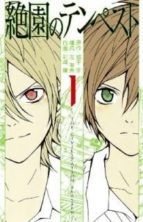 Υƥڥ 1 (󥬥󥳥ߥå) [Comic] ʿ ;  ͭ and ̺ 