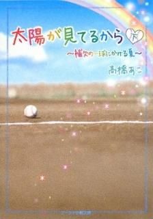ۤƤ뤫Ҳӡΰˤ (ʸˡ) [Paperback Bunko] ⶶ 