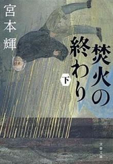 ʲФν  (ʸʸ) [Paperback Bunko]  