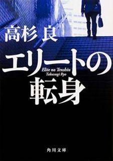 ꡼Ȥž (ʸ) [Paperback Bunko]  