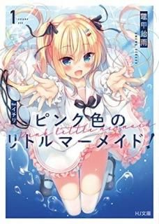 ԥ󥯿Υȥޡᥤɡ 1 (HJʸ) [Paperback Bunko] ð and 