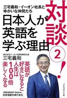 (2)! ܿͤѸؤͳ Ѹ줬ˤʤȿ100ܳڤʤ [Tankobon Hardcover] 