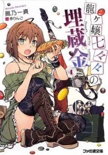 ζ¢4 (եʸ) [Paperback Bunko] ˱ǵ쿿 and ֤