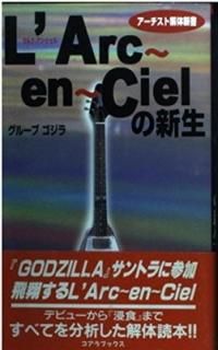 LArc~en~CielοHyde Ken Tetsu Yukihiro (CbooksȲο) 롼ץ
