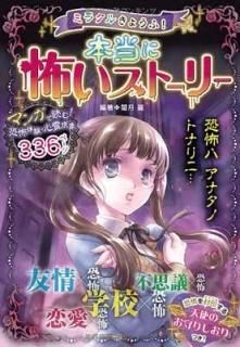 ߥ饯뤭礦! ݤȡ꡼ [Tankobon Softcover] Ƿ 