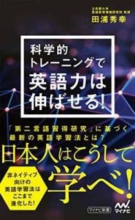 ʳŪȥ졼˥󥰤ǱѸϤϿФ! (ޥʥӿ) [Paperback Shinsho] ı  and StudyHacker ENGLISH COMPANY()