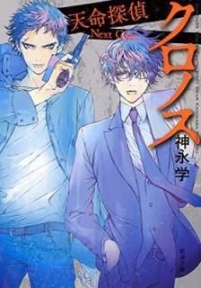 Υ: ŷ̿õ Next Gear (Ĭʸ) [Paperback Bunko]  