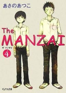 The MANZAI4 (ԥ奢եʸ)  Ĥ