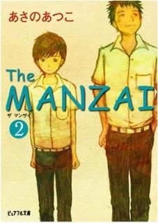 The MANZAI 2 (ԥ奢եʸ)  Ĥ and  ¹