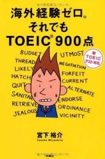 иǤTOEIC900TOEICƥб ܲ ͵