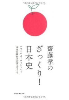 ƣΤäꡪܻˡ֤衪ݥȡפ򤵤Ƥ (Ҳʸ) [Paperback Bunko] ƣ 