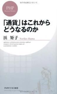 ̲ߡפϤ줫ɤʤΤ (PHPӥͥ) [Paperback Shinsho]  
