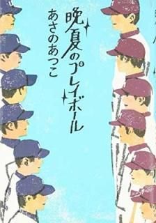 ղƤΥץ쥤ܡ [Tankobon Hardcover]  Ĥ