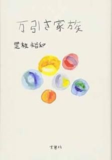 ²ڱǲ辮ⲽʡ [Tankobon Hardcover]  ͵