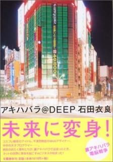 ϥХ@DEEP  