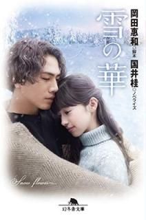 β (߼ʸ) [Paperback Bunko]  ت and  
