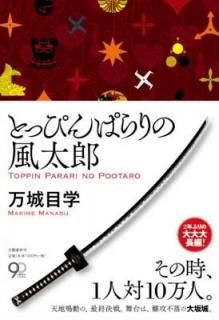 ȤäԤѤϺ [Tankobon Hardcover]  