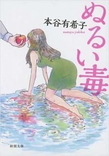 ̤뤤 (Ĭʸ) [Paperback Bunko] ë ͭ