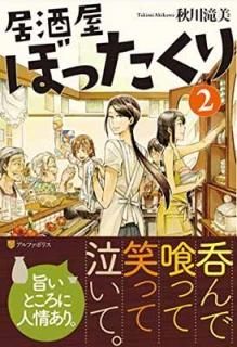 򲰤ܤä2 [Tankobon Hardcover]   and 魯