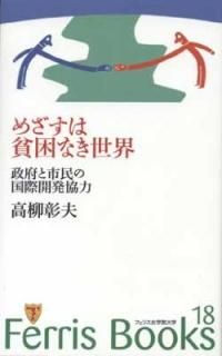 Ferris Books (18) ᤶϺʤܤȻ̱ιݳȯ [Paperback Shinsho]  ; FOUNTAINHEAD and Philippe Pet