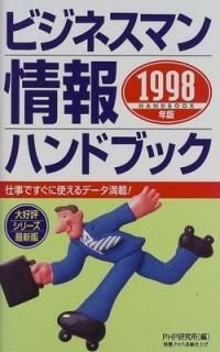 ӥͥޥϥɥ֥å1998ǯǡ PHP
