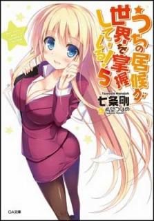 ε򾸰Ƥ! 5 (GAʸ) [Paperback Bunko]   and ˾ ĤФ