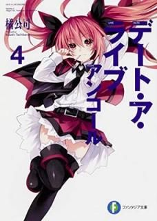ǡȡ饤 󥳡4 (ե󥿥ʸ) [Paperback Bunko]   and Ĥʤ