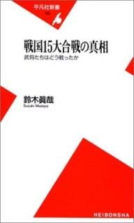 15ο꡽𾭤Ϥɤä (ʿ޼ҿ) [Paperback Shinsho]  ú