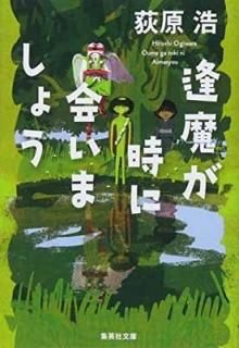 ⤬˲񤤤ޤ礦 (Ѽʸ) [Paperback Bunko]  