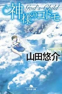 ͤΥɥ (߼ʸ) [Paperback Bunko]  ͪ