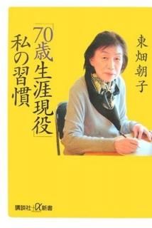 70׻ν (̼+) [Paperback Shinsho] Ȫ ī