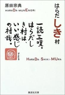 Ϥ¼ (Ѽʸ) [Paperback Bunko]  ŵ