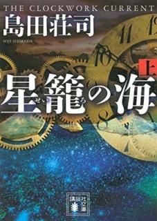 Ƥγ() (̼ʸ) [Paperback Bunko]  