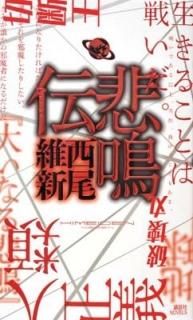  (̼ҥΥ٥륹) [Paperback Shinsho]  ݿ