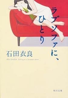֥եˡҤȤ (ʸ) [Paperback Bunko]  