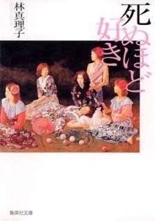 ̤ۤɹ (Ѽʸ) [Paperback Bunko]  
