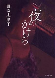 Τ (Ѽʸ) [Paperback Bunko] ƣƲ Ż