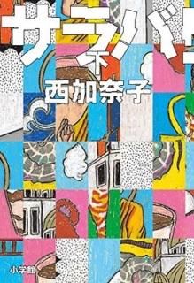 ! () [Tankobon Hardcover]  