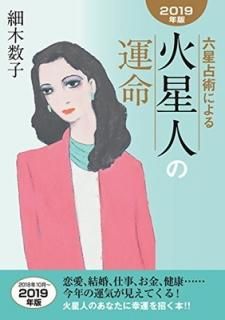 ϻѤˤͤα̿2019ǯǡ [Paperback Bunko] ڿ